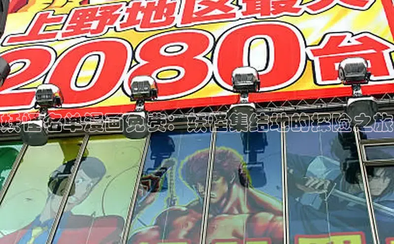 哔咔漫画在线看漫画免费阅读