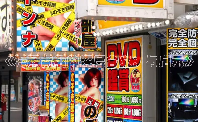 哔咔漫画网免费漫画