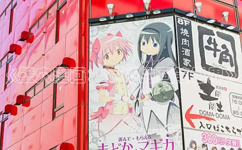 哔咔漫画加速器推荐免费