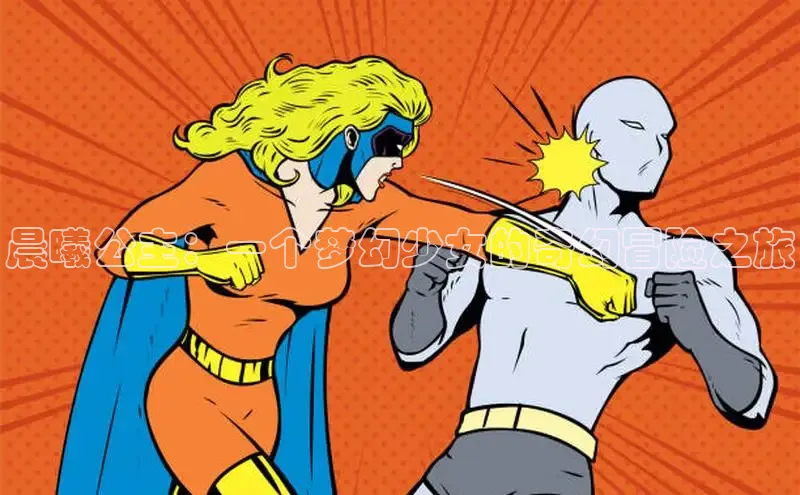 哔咔漫画网免费漫画