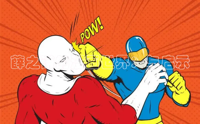 哔咔漫画下拉式免费阅读