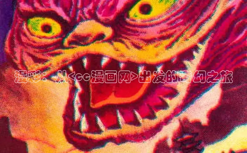 哔咔漫画在线看漫画免费阅读